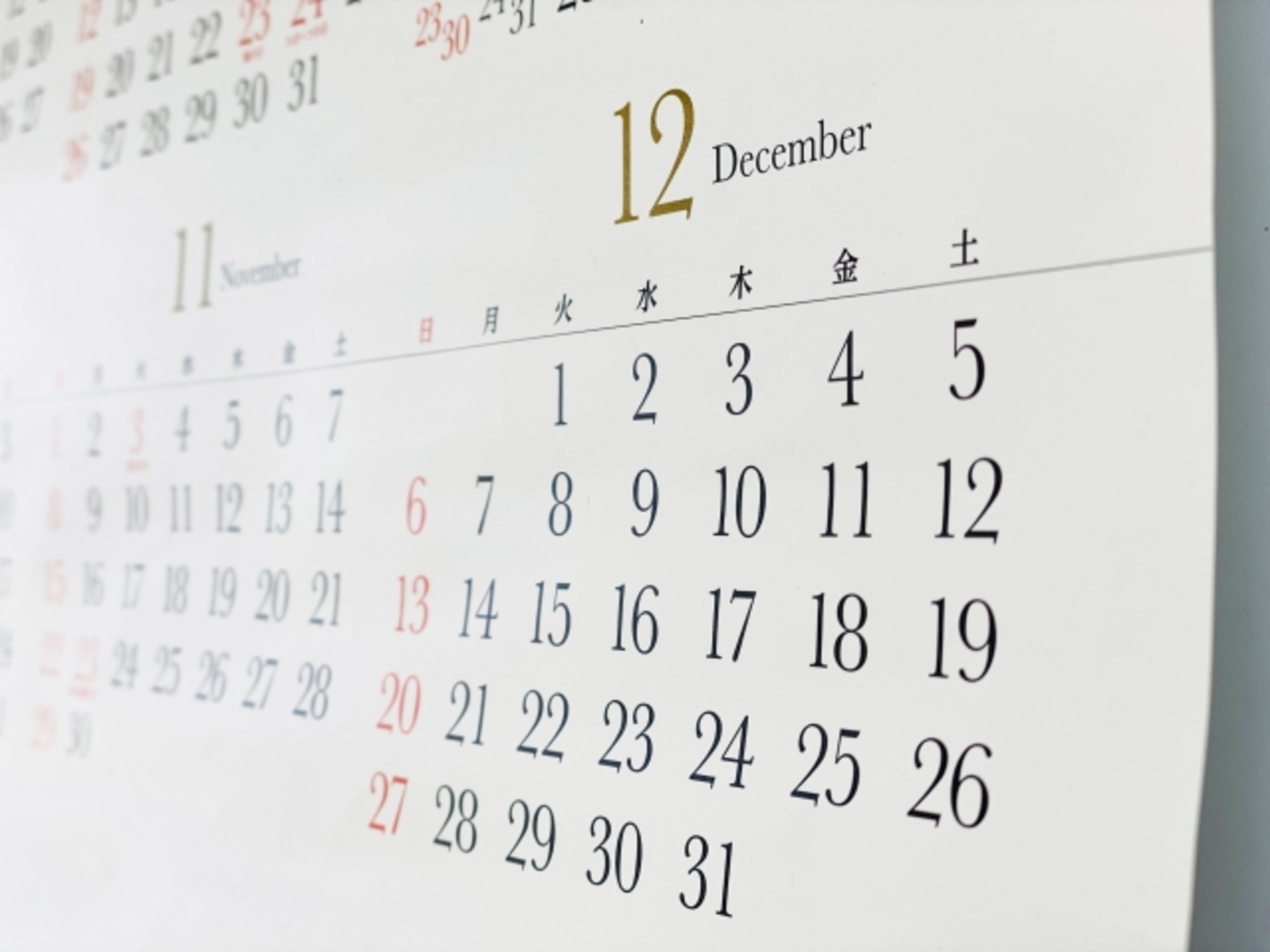 年末12月31日の営業についてのお知らせ