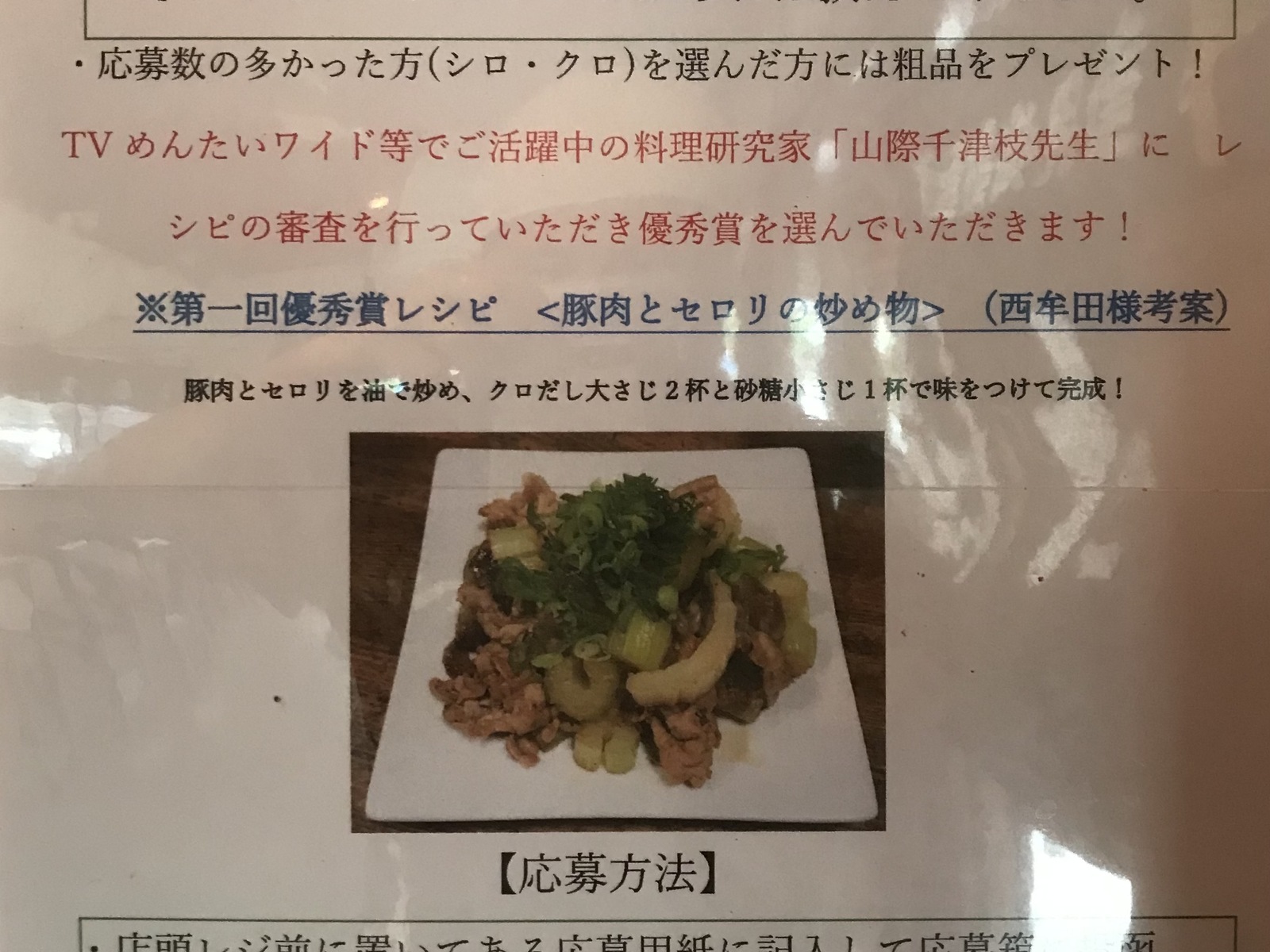 第二回シロクロ推し合戦、開催します！