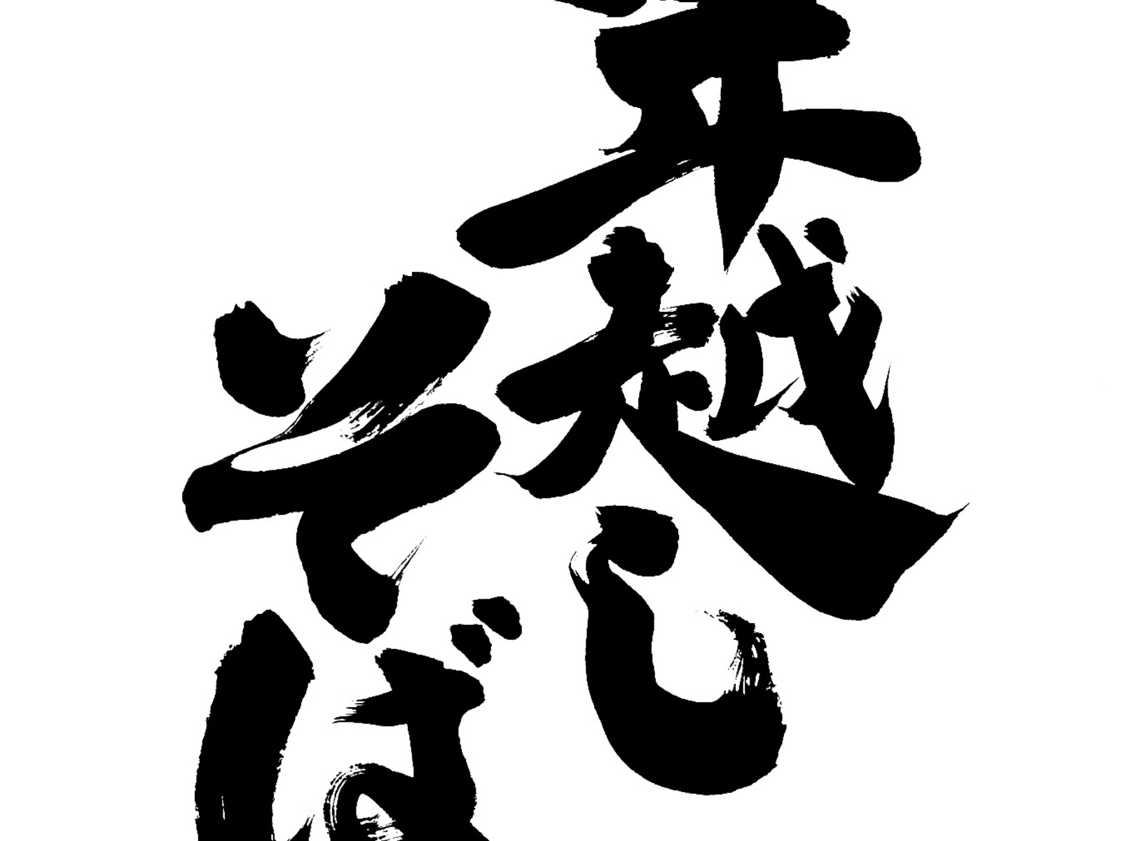 12月に入りました