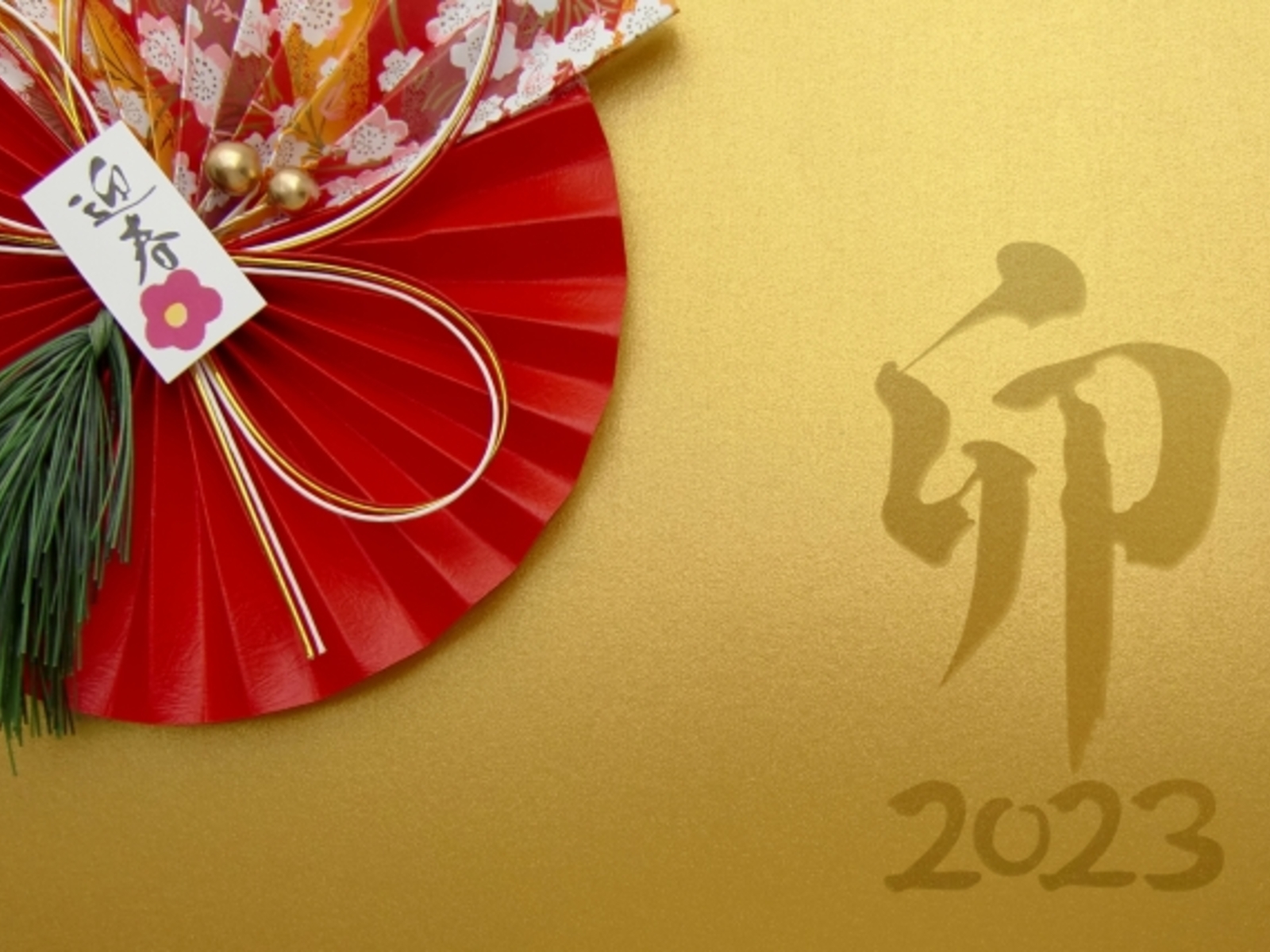 【謹賀新年】あけましておめでとうございます