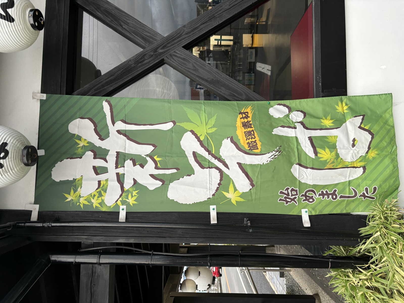 新そば提供はじめます