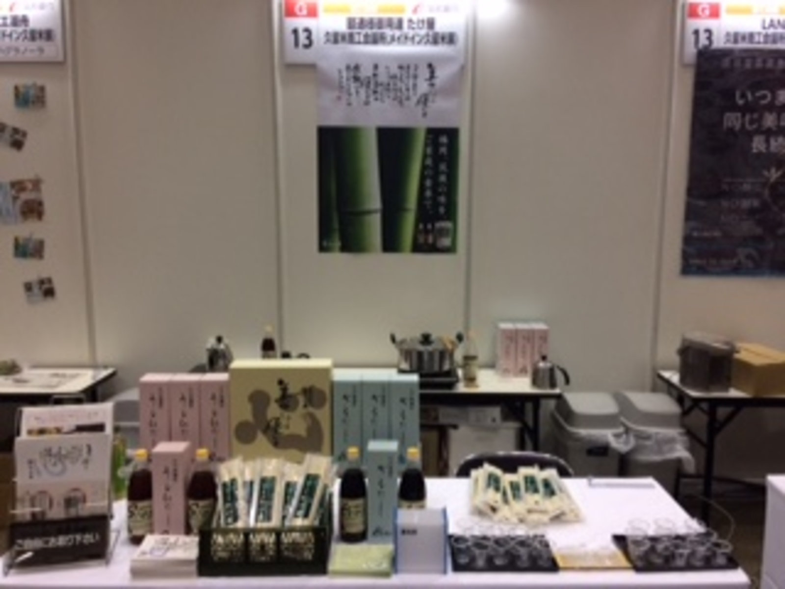 地方銀行フードセレクション2017