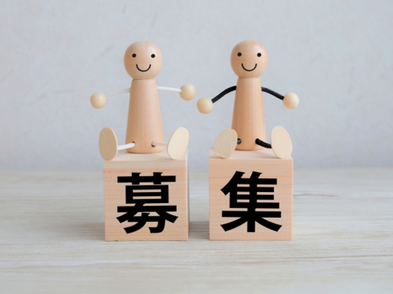 パートさん、アルバイトさん募集しています！