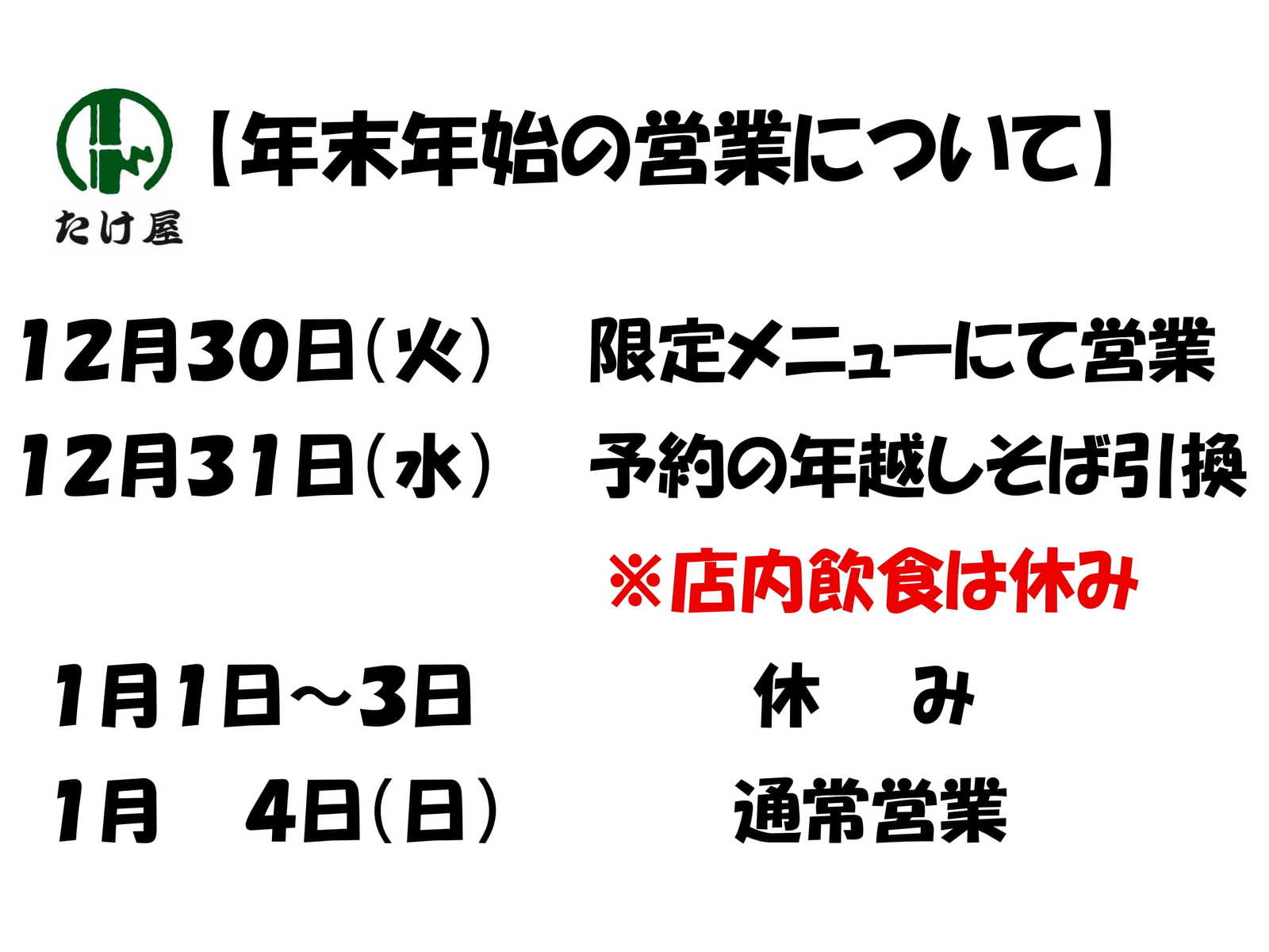 12月に入りました