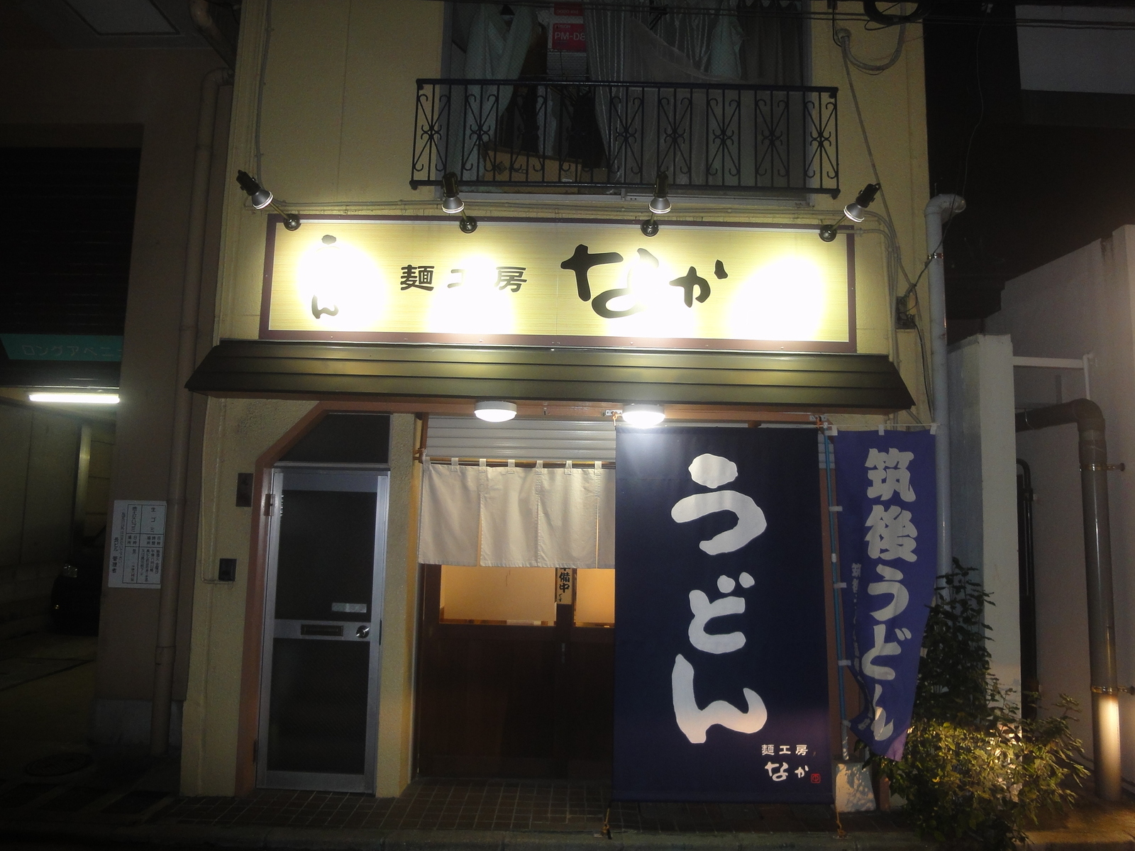 昔ながらの❛シンプルなうどん❜を求めて、日々うどん作りに励んでいます。「80歳まで現役で続ける」それが目標です。