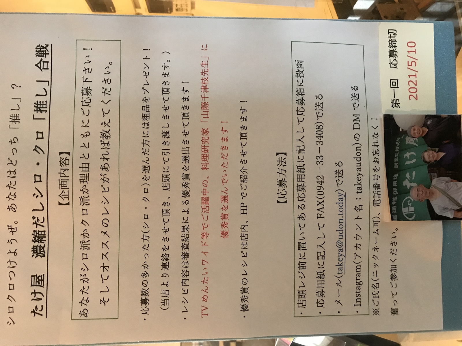 あなたはシロ派？クロ派？