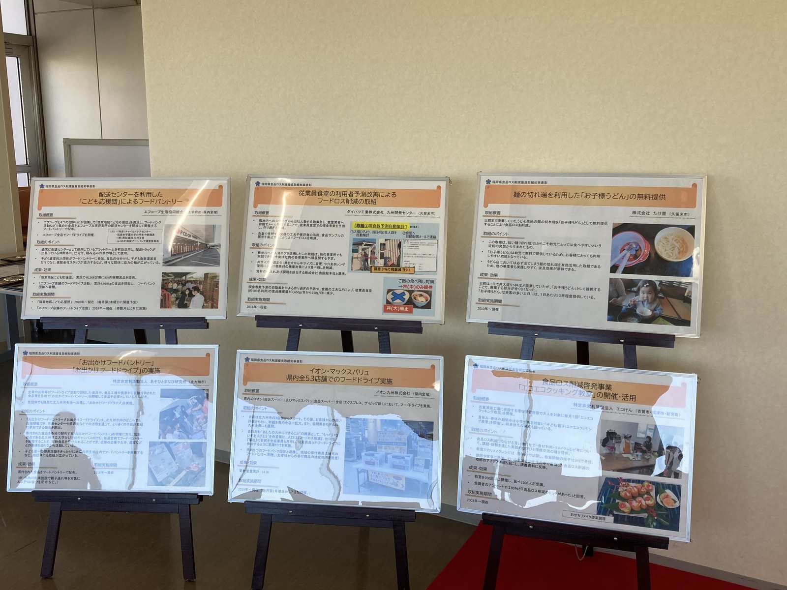 県内6事業所の取組内容