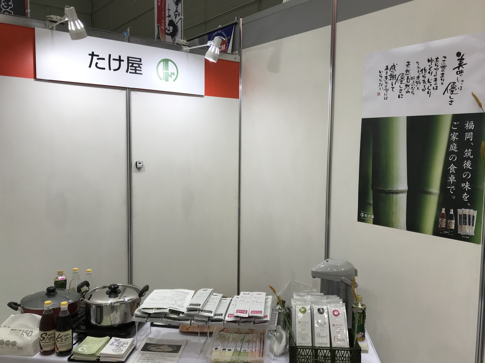 三色うどん(プレーン・茶・梅)